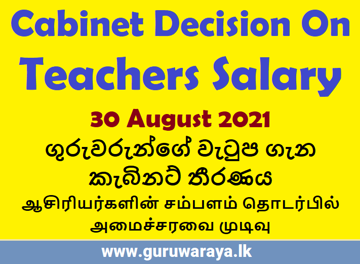 Cabinet Decision On  Teachers Salary (30 August 2021)
