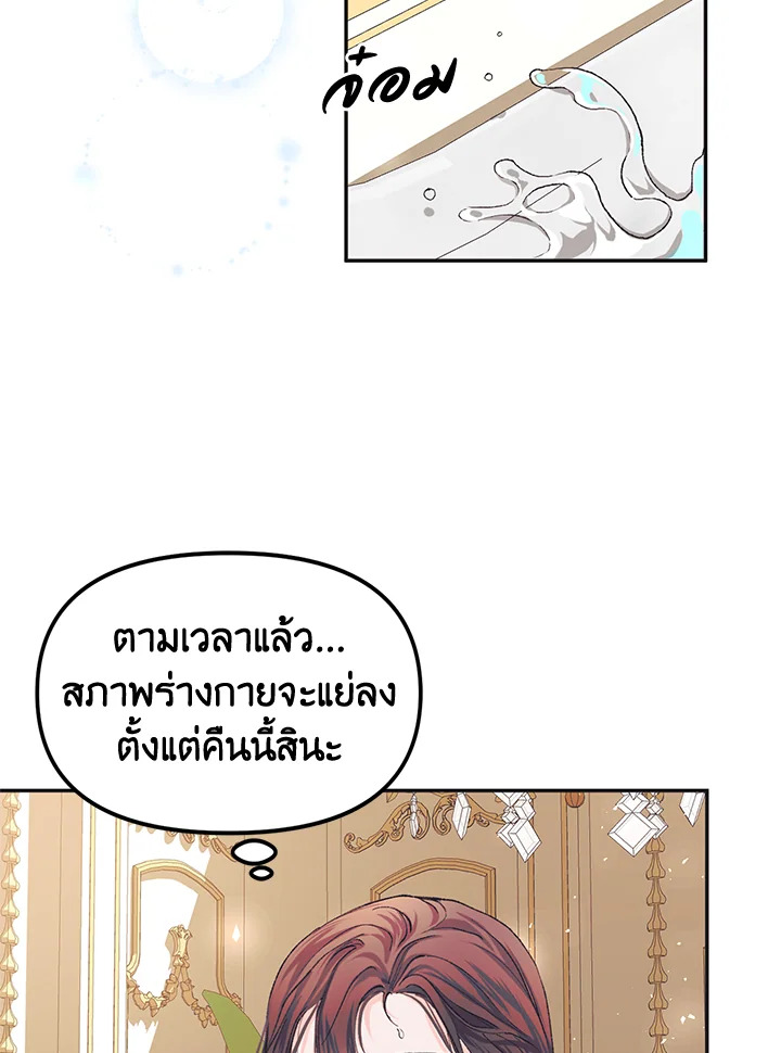 The Time of the Terminally ill Extra ตอนที่ 7