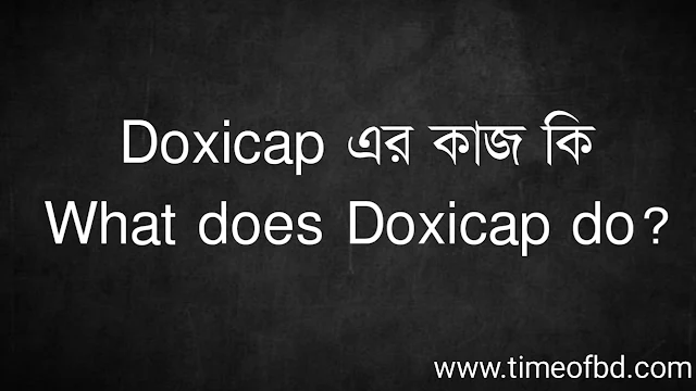 Doxicap এর কাজ কি | What does Doxicap do?