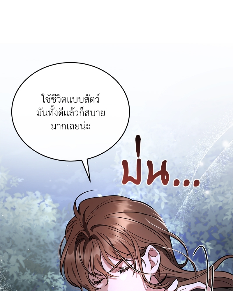 Shadowless Night ตอนที่ 18