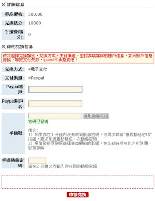 網路賺錢問卷調查iPanel Online台灣市調中心