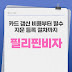 2025년 필리핀 은퇴비자 갱신 완벽 가이드: 비용, 절차 및 주의사항