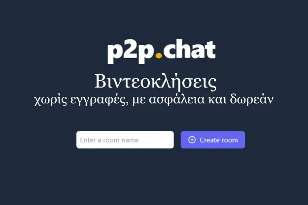 «p2p.chat» - Ασφαλές και δωρεάν πρόγραμμα βιντεοκλήσεων με απεριόριστους χρήστες