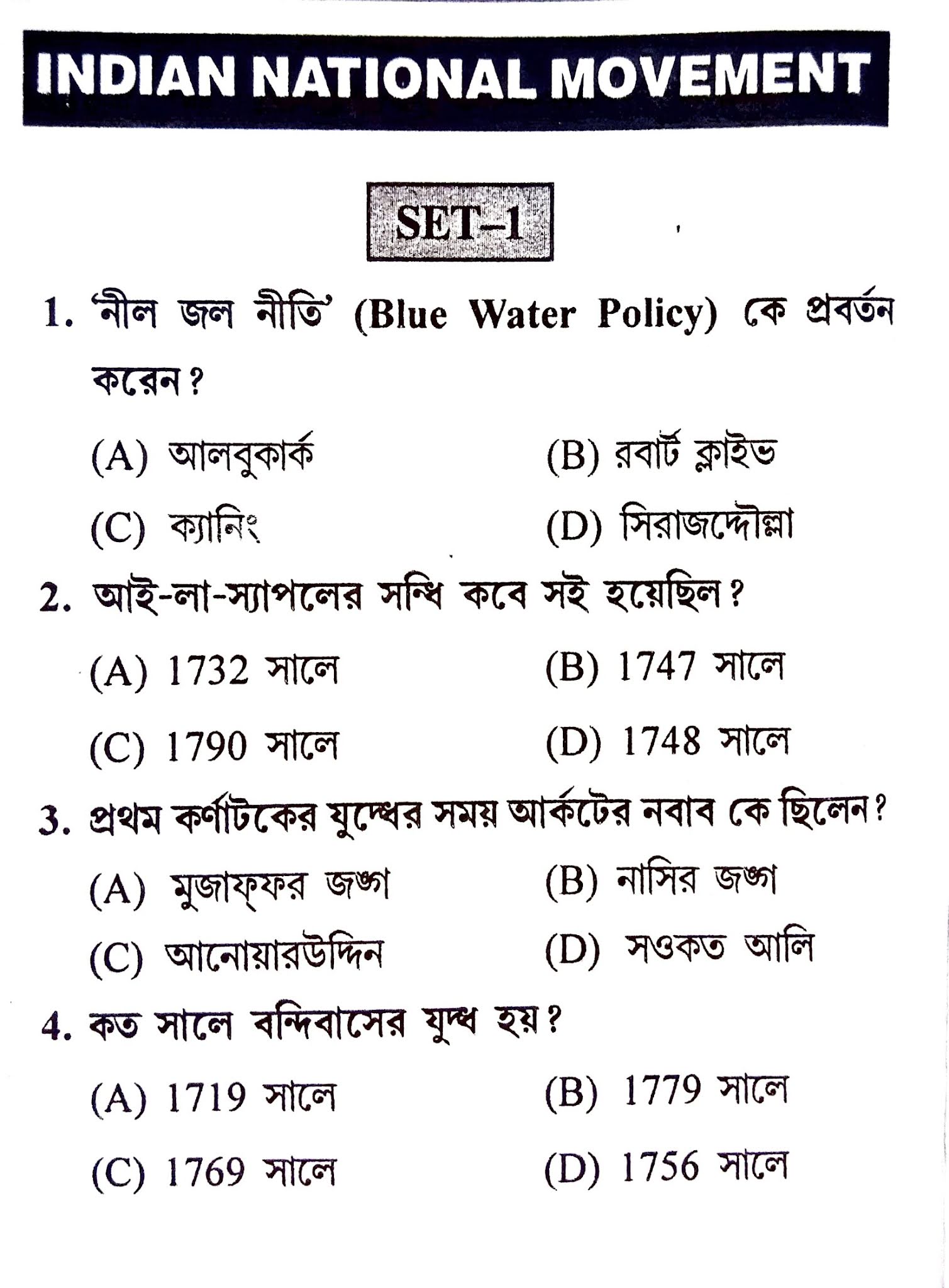 Indian National Movement Practice Set -1 || WBCS Notebook