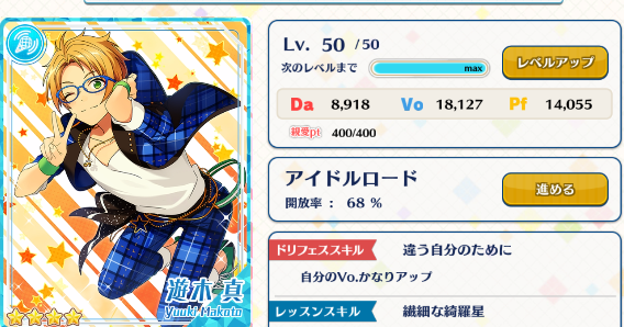 あんスタ公式ノベライズを買うべき理由４つ あそんでいる