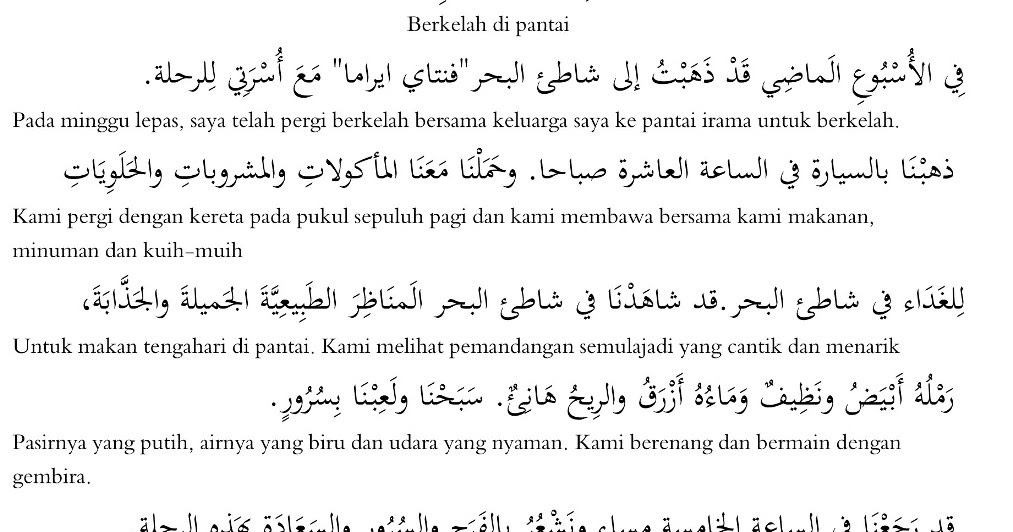 Contoh Karangan Bahasa Arab - Rasmi X