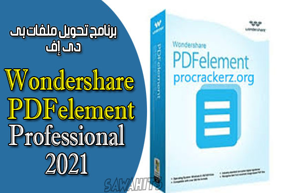 Wondershare PDFelement Professional 2021