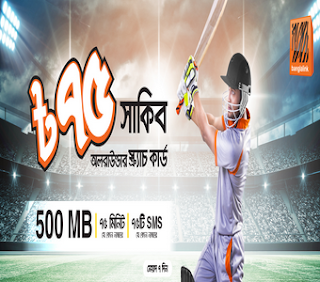 Banglalink 75 Tk All Rounder Scratch Card Pack
