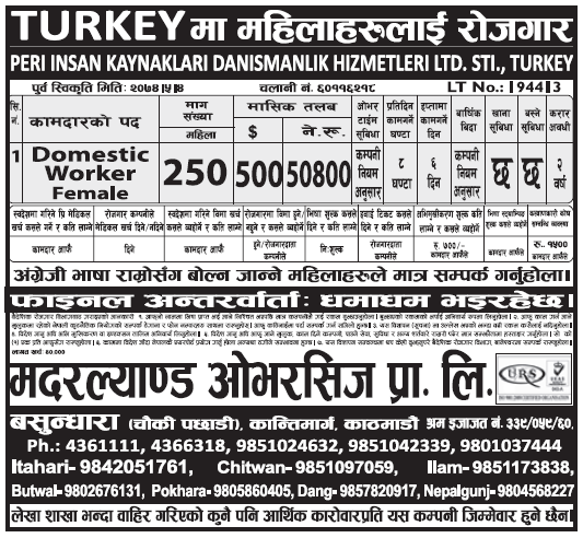 Jobs in Turkey for Nepali, Salary Rs 50,800