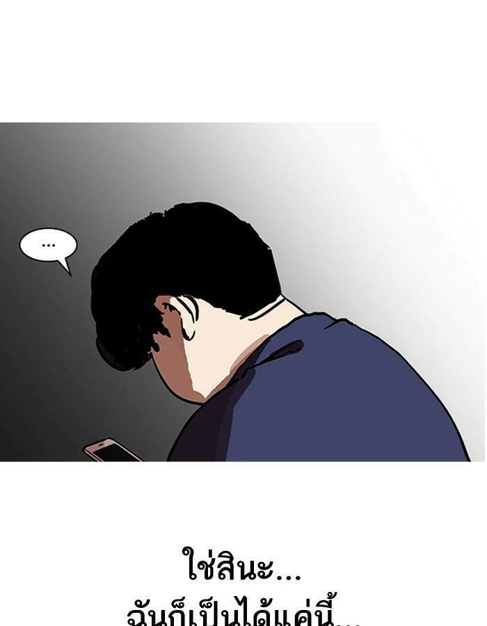 Lookism ตอนที่ 195