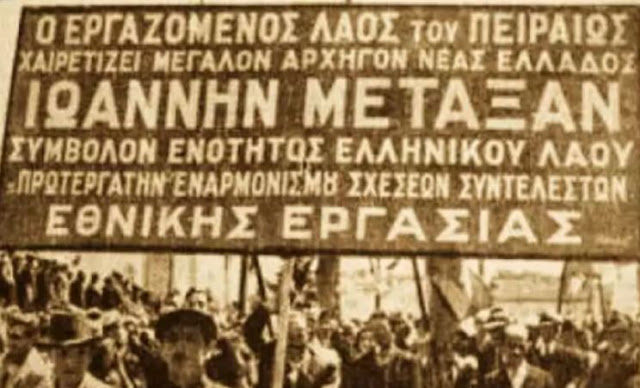 Î‘Ï€Î¿Ï„Î­Î»ÎµÏƒÎ¼Î± ÎµÎ¹ÎºÏŒÎ½Î±Ï‚ Î³Î¹Î± Î™Ï‰Î¬Î½Î½Î·Ï‚ ÎœÎµÏ„Î±Î¾Î¬Ï‚