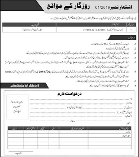 Public Sector Organization Jobs 2019 P.O.Box 10068 Lahore