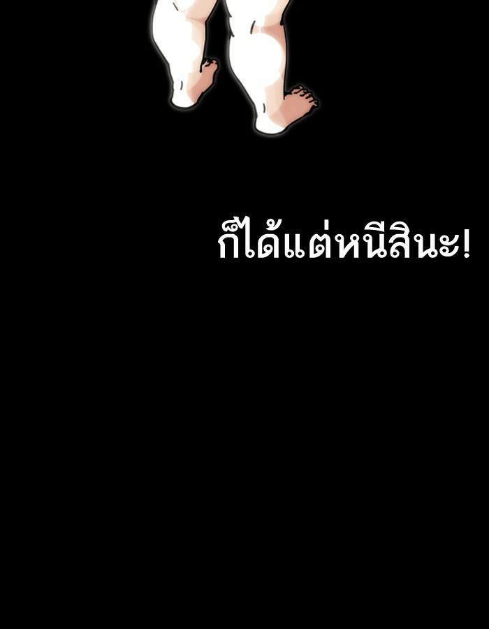 Lookism ตอนที่ 193