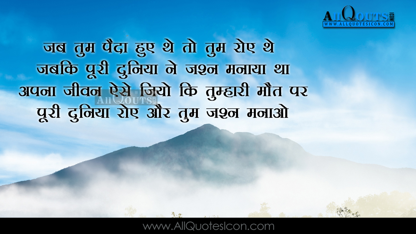 Hindi inspirational quotes Life Quotes Whatsapp Status Hindi