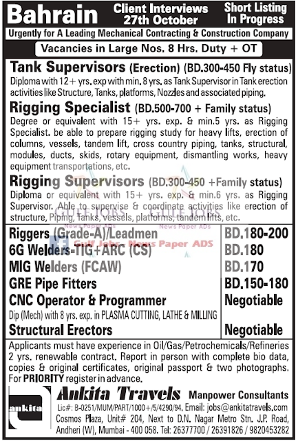 Leading co Large Job opportunities for Bahrain