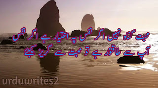 Urdu quotes