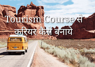 Travel and tourism course