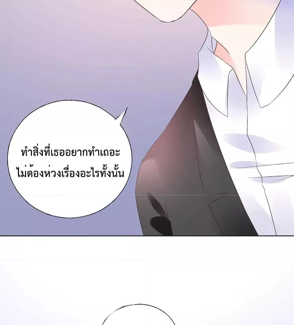 Be My Only Love รักนี้ให้คุณคนเดียว! ตอนที่ 75