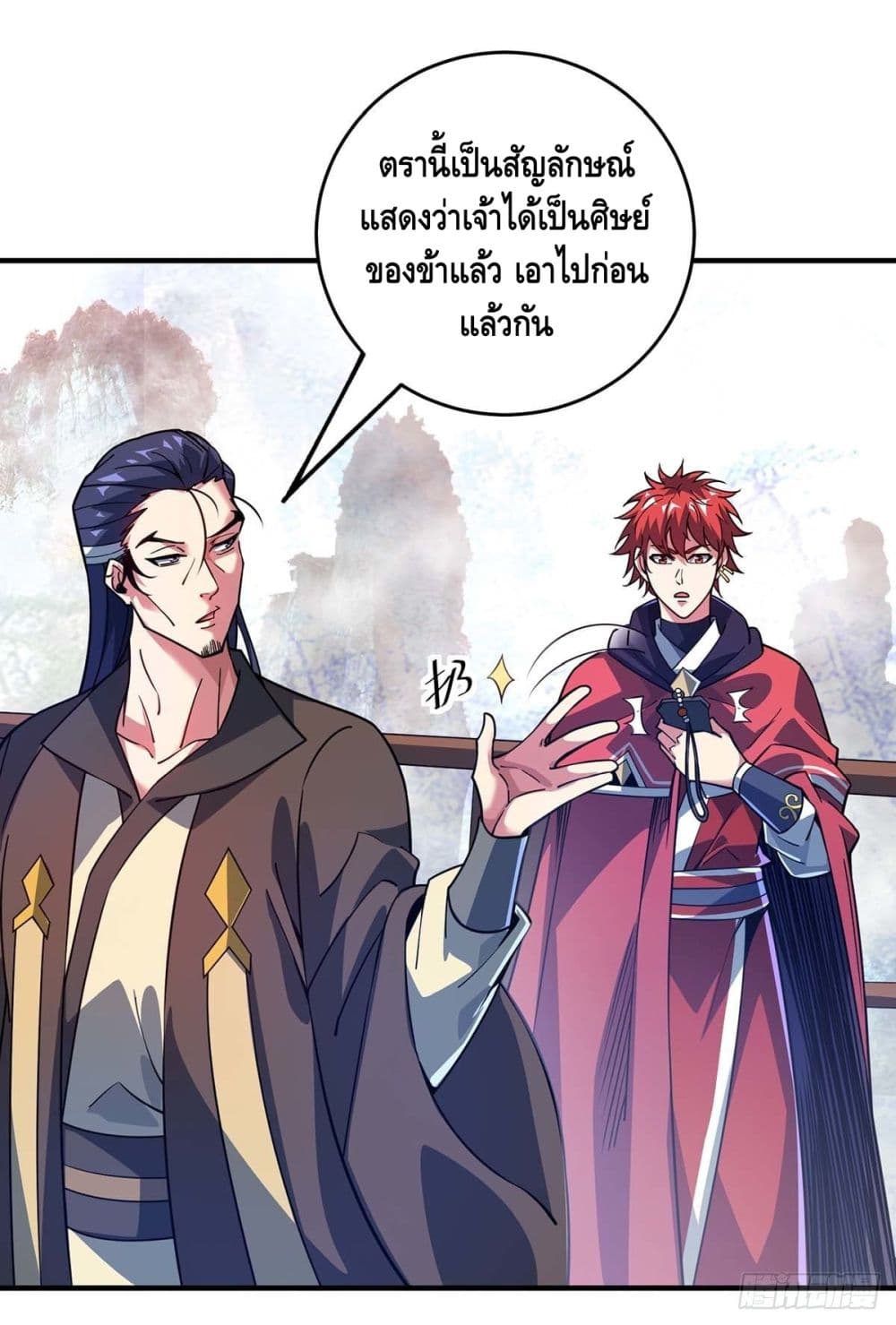 Eternal First Son-in-law ตอนที่ 111