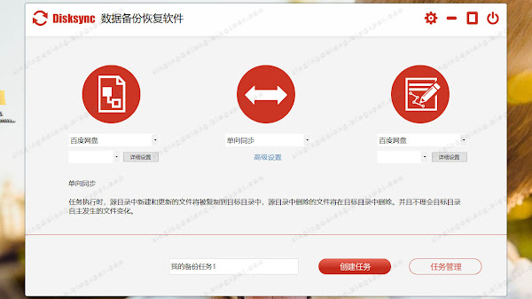 Baidu Free Sync Backup Program | FileGee Korean Version