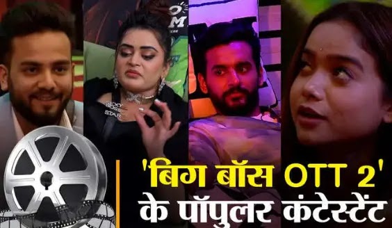 BB OTT 2 Top Contestants: Elvish के आगे Abhishek के छूटे पसीने, Bebika को लगा करारा झटका, Manisha नहीं हुईं टस से मस