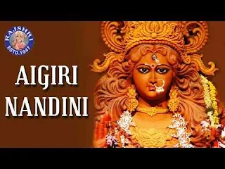 Aigiri Nandini Lyrics In Hindi & English - Mahishasura Mardini | Durga Devi Stotram