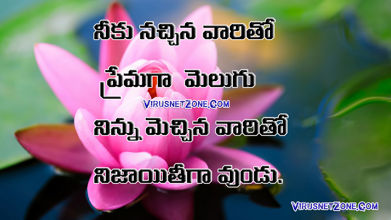 Nice Inspiring Telugu Quotes