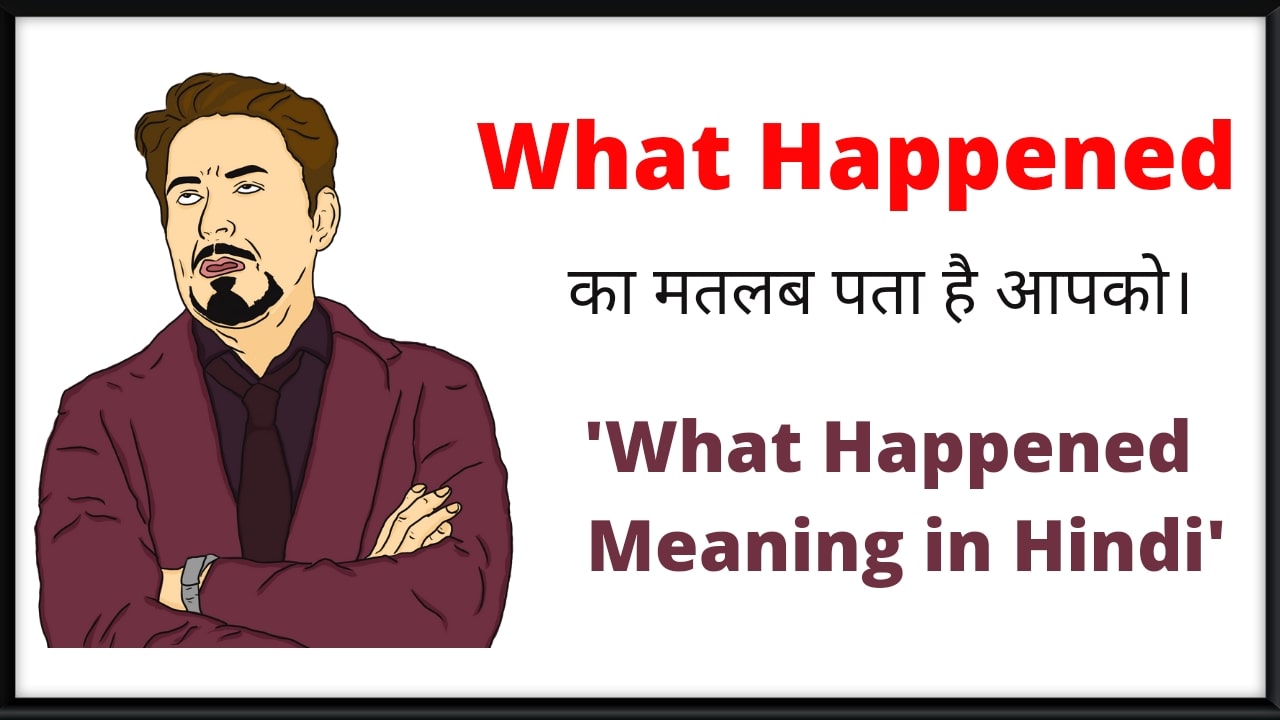 What happened meaning in Hindi