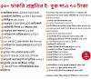 ৫০+ চাকরির প্রস্তুতির গুরুত্বপূর্ণ  pdf Books Free 