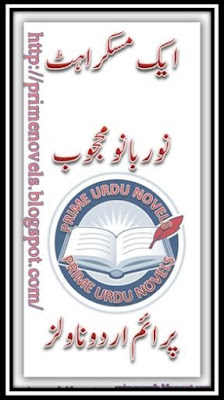 Ek muskrahat novel by Noor Bano Mahjoob pdf