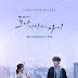 Just Between Lovers (K-Drama) 2017 (Complete)