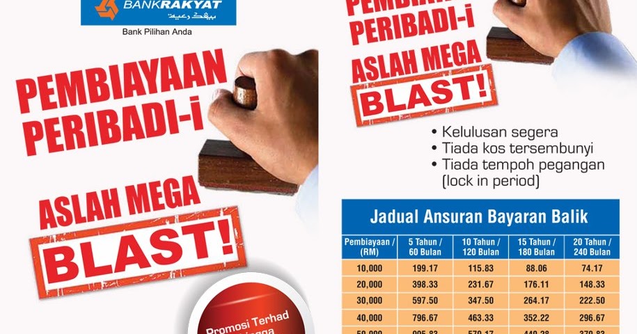 PROMOSI PINJAMAN BANK RAKYAT APRIL 2013 ~ COMPUTER SERVICES