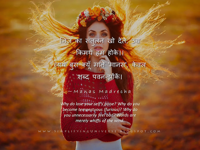 girl woman hair flowing wind, manas madrecha, summer mood girl sunshine wallaper, woman potrait looking in camera, quotes on anger, hindi poem on anger management, motivation inspiration poem simplifying universe self-help blog indian hindi poets