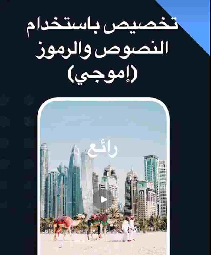 تحميل تطبيق InVideo