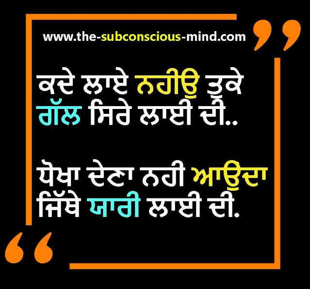 Feeling Alone Shayari in punjabi