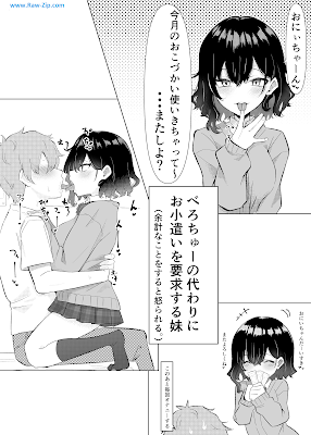 べろちゅー大好きめいちゃん+妹シリーズ 