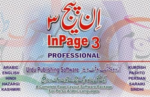 Image result for inpage professional 3.0