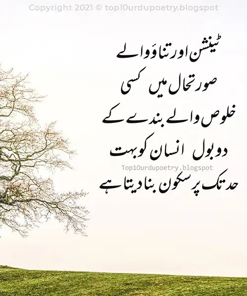 Best Khuloos - Urdu Poetry
