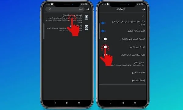 طريقة فتح صفحة اليوتيوب الرئيسية من الفيس بوك