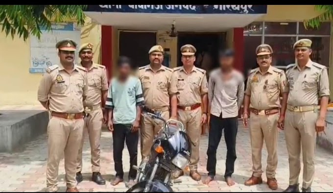  चोरी का अपराध कारित करने के आरोप में 02 नफर अभियुक्त गिरफ्तार व 01 नफर बाल अपचारी को पुलिस अभिरक्षा में लिया गया, कब्जे से 01 अदद चोरी की वाहन बरामद