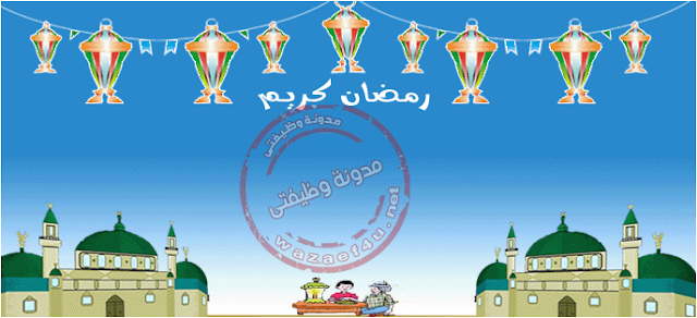 صور وخلفيات تهنئة بشهر رمضان 2017