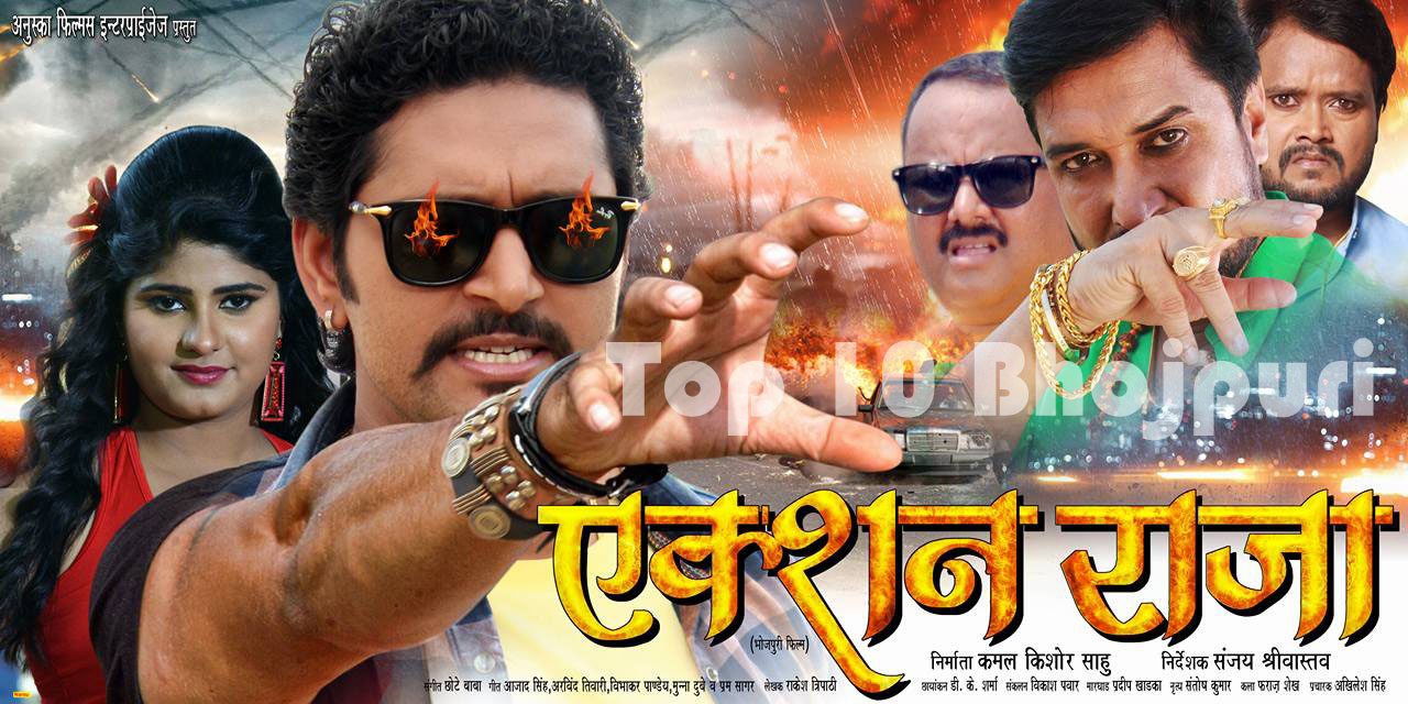 First look Poster Of Bhojpuri Movie Action Raja Feat Yash Kumar, Neha Shree Latest movie wallpaper, Photos