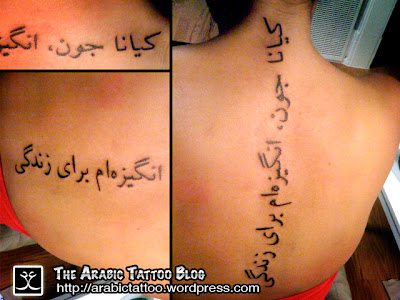 Arabic phrases tattoos