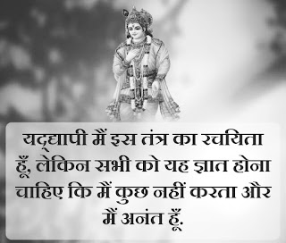 श्री कृष्ण की बाते सत्य वचन इमेज गीता के सत्य वचन कृष्ण के अनमोल वचन krishna anmol vachan image