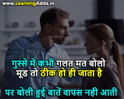 suvichar motivational in hindi