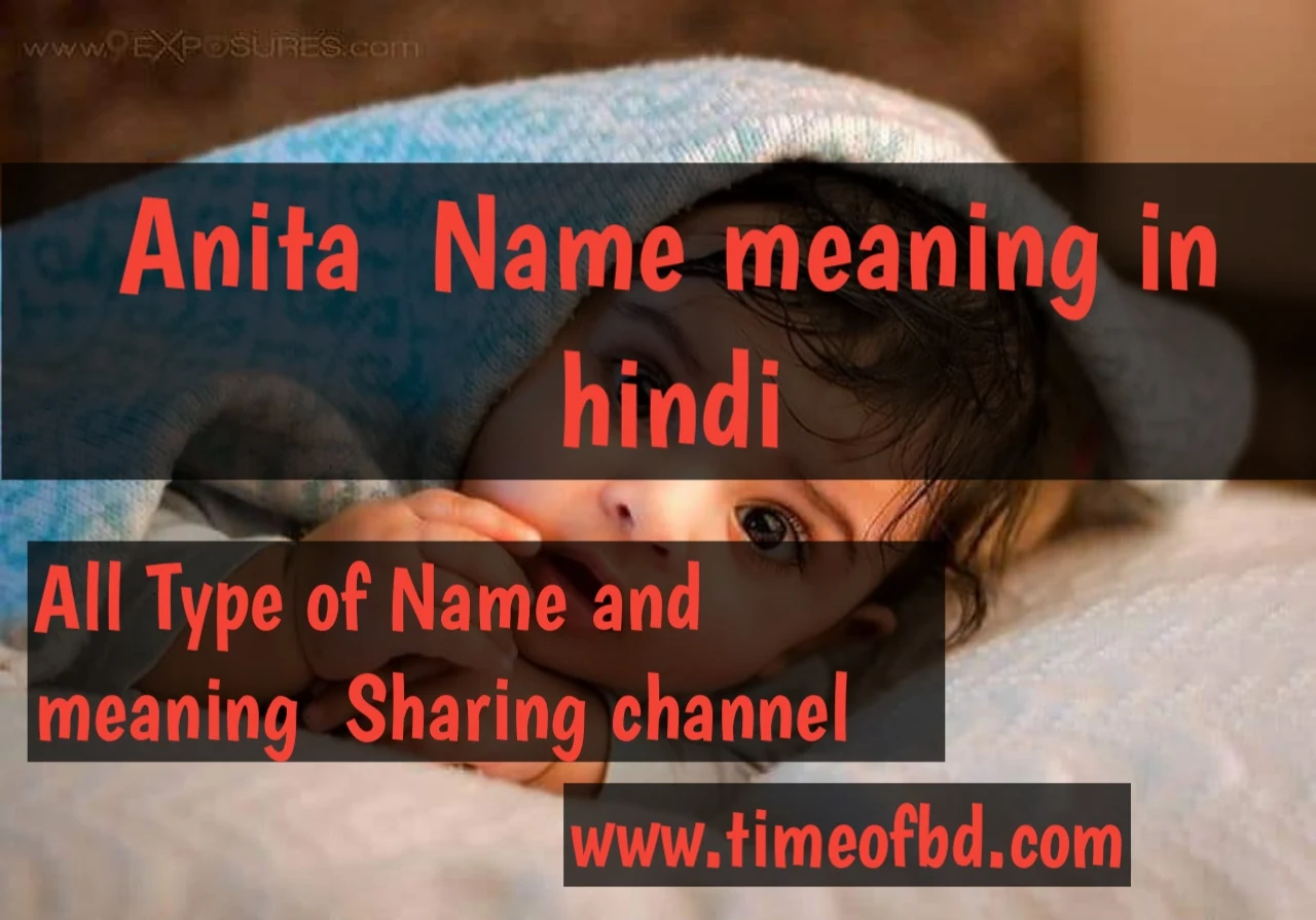 anita name meaning in hindi, anita ka meaning ,anita meaning in hindi dictioanry,meaning of anita in hindi