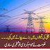 بجلی کی قیمتوں میں بڑے پیمانے میں کمی۔۔۔۔حکومت نے عوام کو بڑی خوشخبری سُنا دی