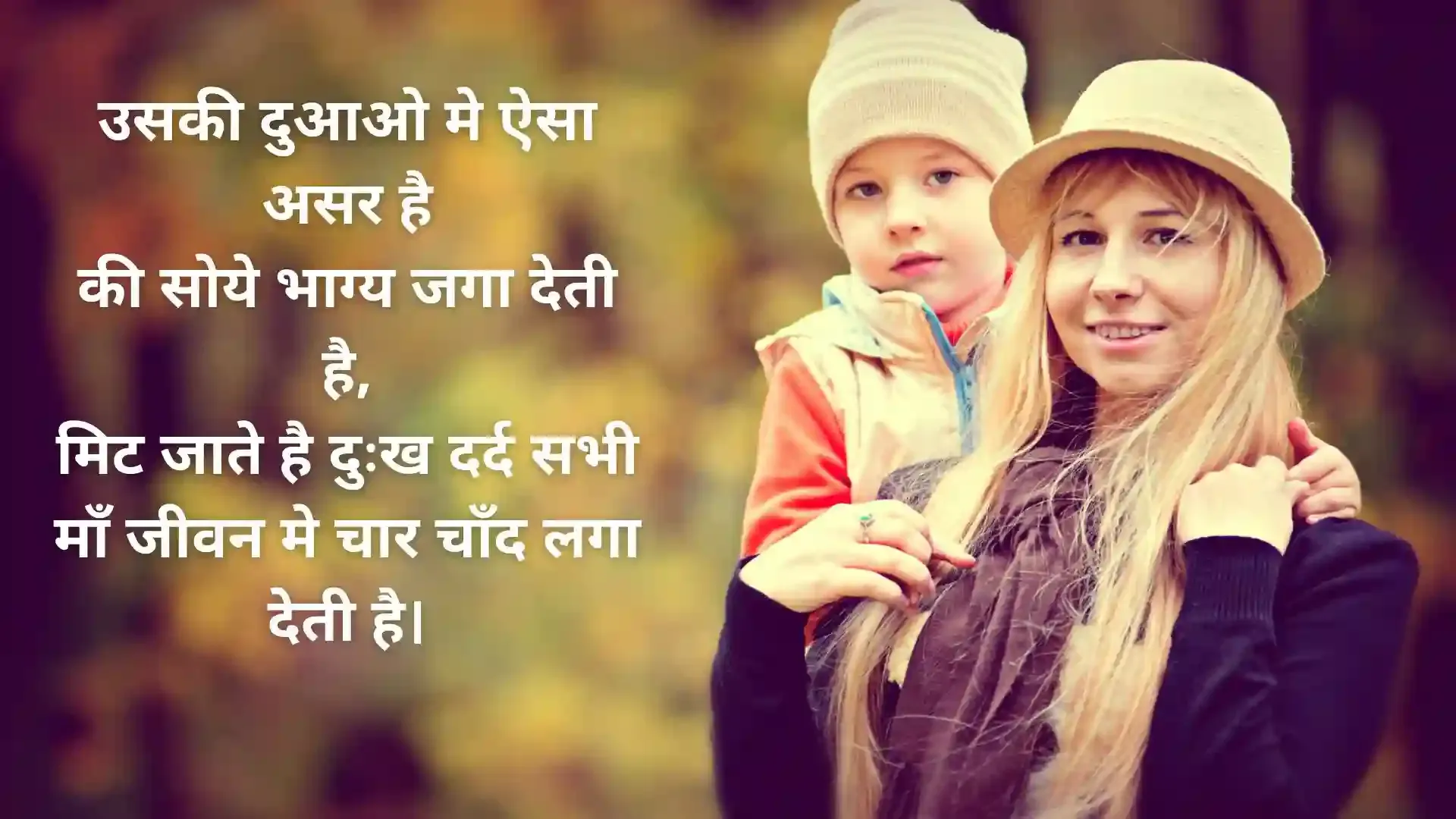 maa ke liye shayari in hindi| मां के लिए शायरी