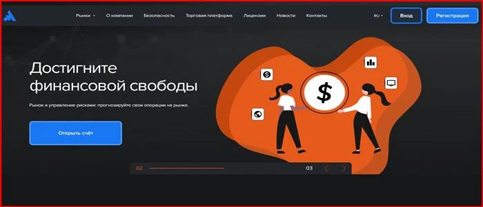 [Мошенники] appysouq.com – Отзывы, развод, обман! Брокер Appy Souq мошенник