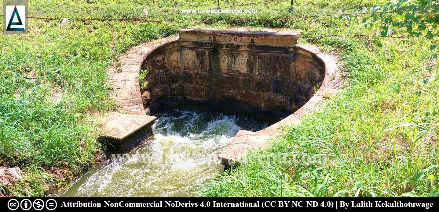 Nuwara Wewa, Anuradhapura